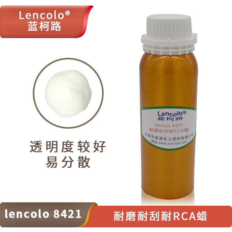 Lencolo 8421 耐磨、耐刮耐RCA蜡.jpg