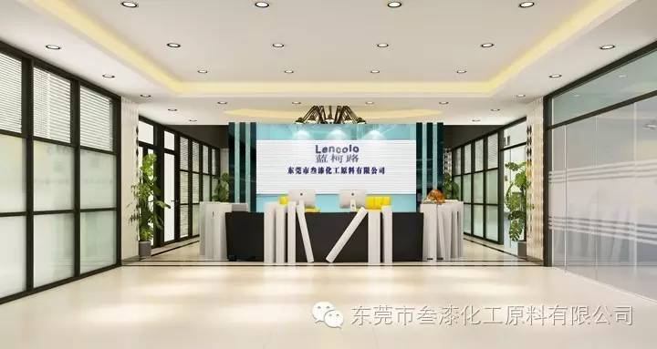 热烈庆祝叁漆化工销售中心落成乔迁-4.png