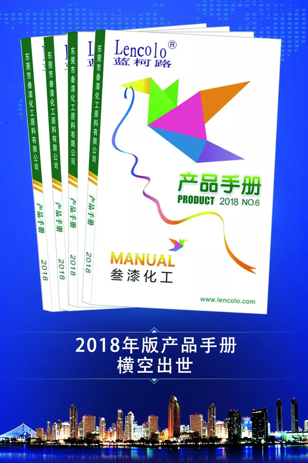 2018年版【产品手册】正式隆重推出-1.png